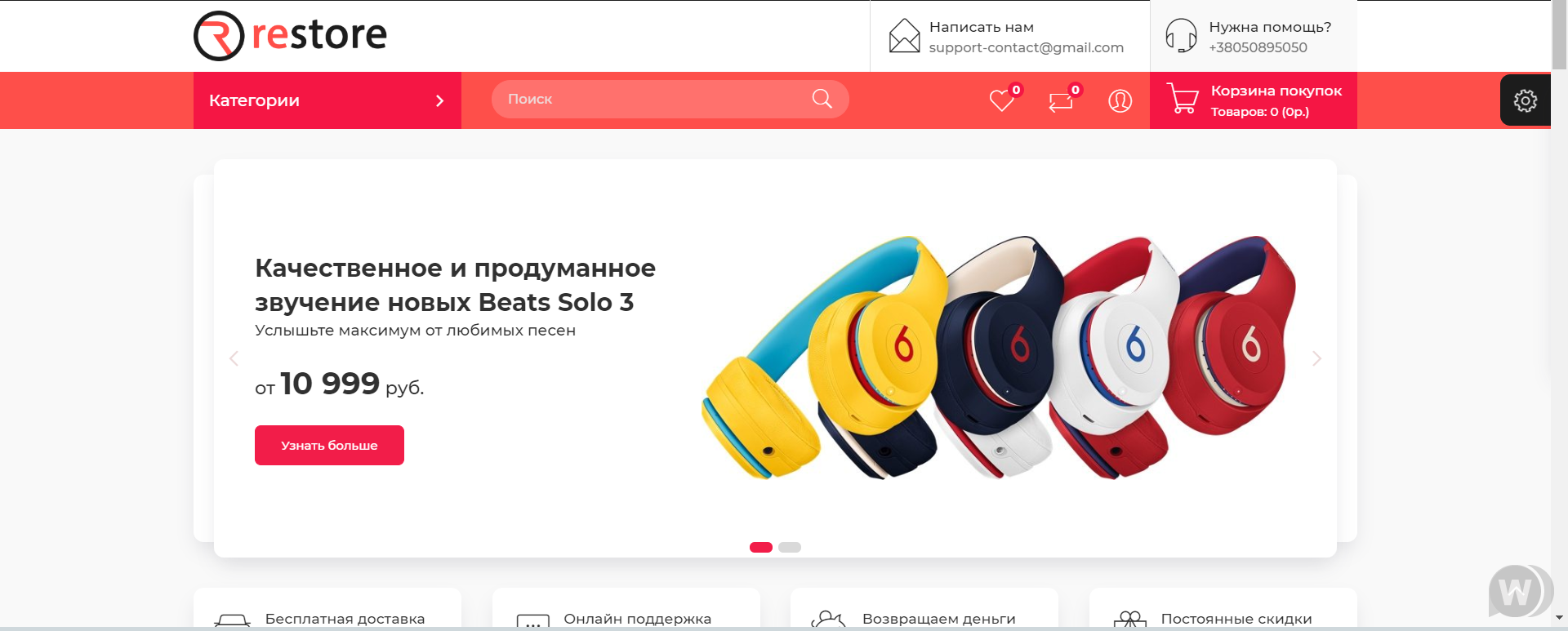 [Restore] Премиум шаблон для Opencart 3_0.png